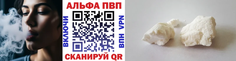 Купить  Ардатов  A PVP Crystall 