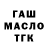Канабис MAZAR Artem Gricai
