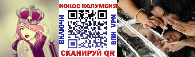Cocaine Колумбийский  Купить  Ардатов 
