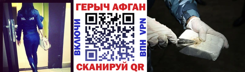 Купить закладки  Ардатов  ГЕРОИН хмурый 