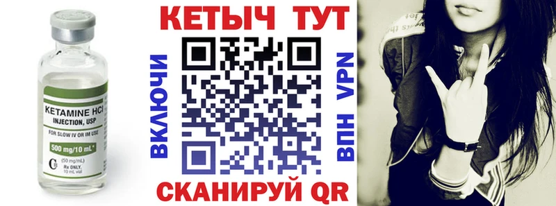 Кетамин VHQ  Купить где  Ардатов 