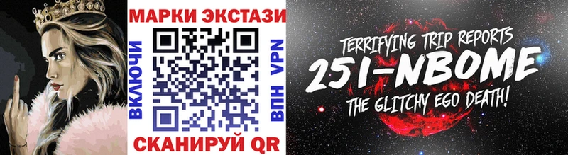 Купить  Ардатов  Марки 25I-NBOMe 1500мкг 