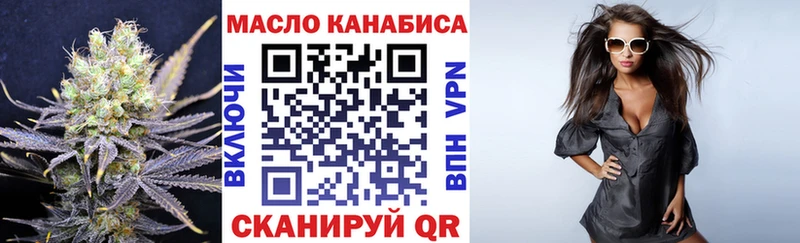 ТГК гашишное масло Ардатов