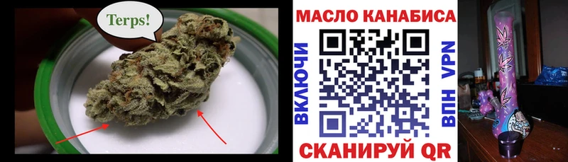 ТГК концентрат  Купить  Ардатов 